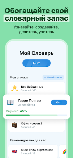 Переводной словарь Reverso ПК