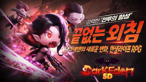 다크에덴SD: 검은 성서의 비밀 PC