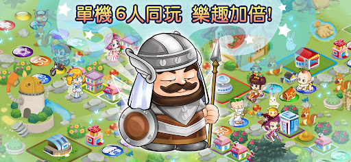 大富翁4Fun
