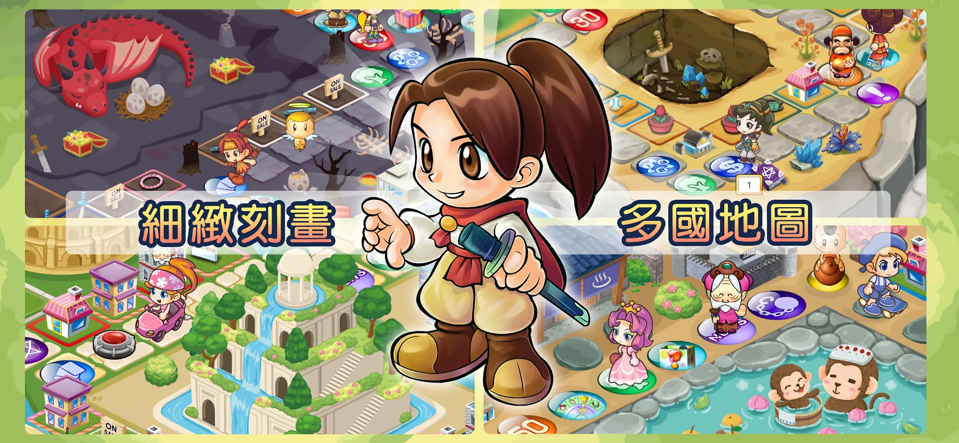 大富翁4Fun电脑版