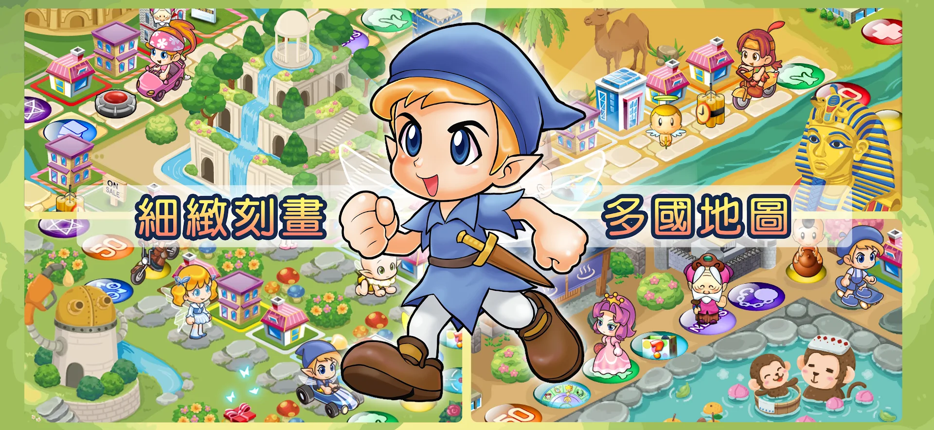 大富翁4Fun电脑版