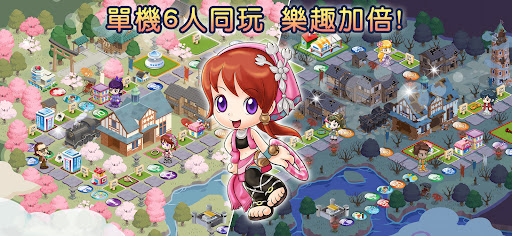 大富翁4Fun