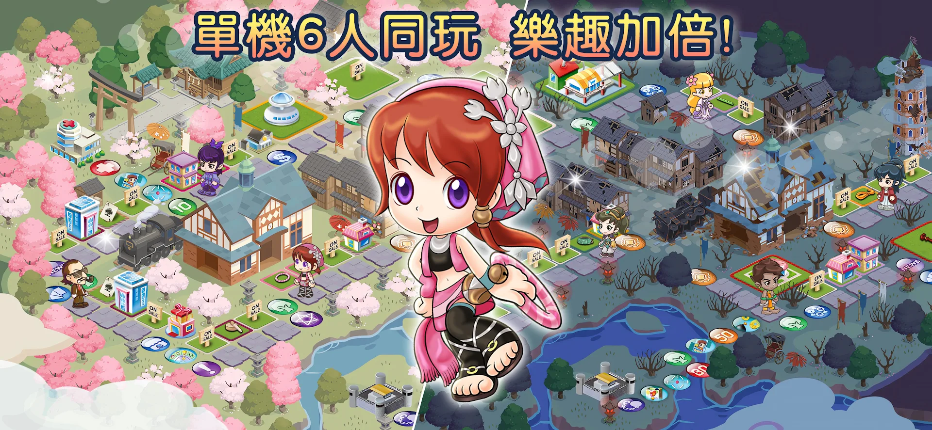 大富翁4Fun电脑版