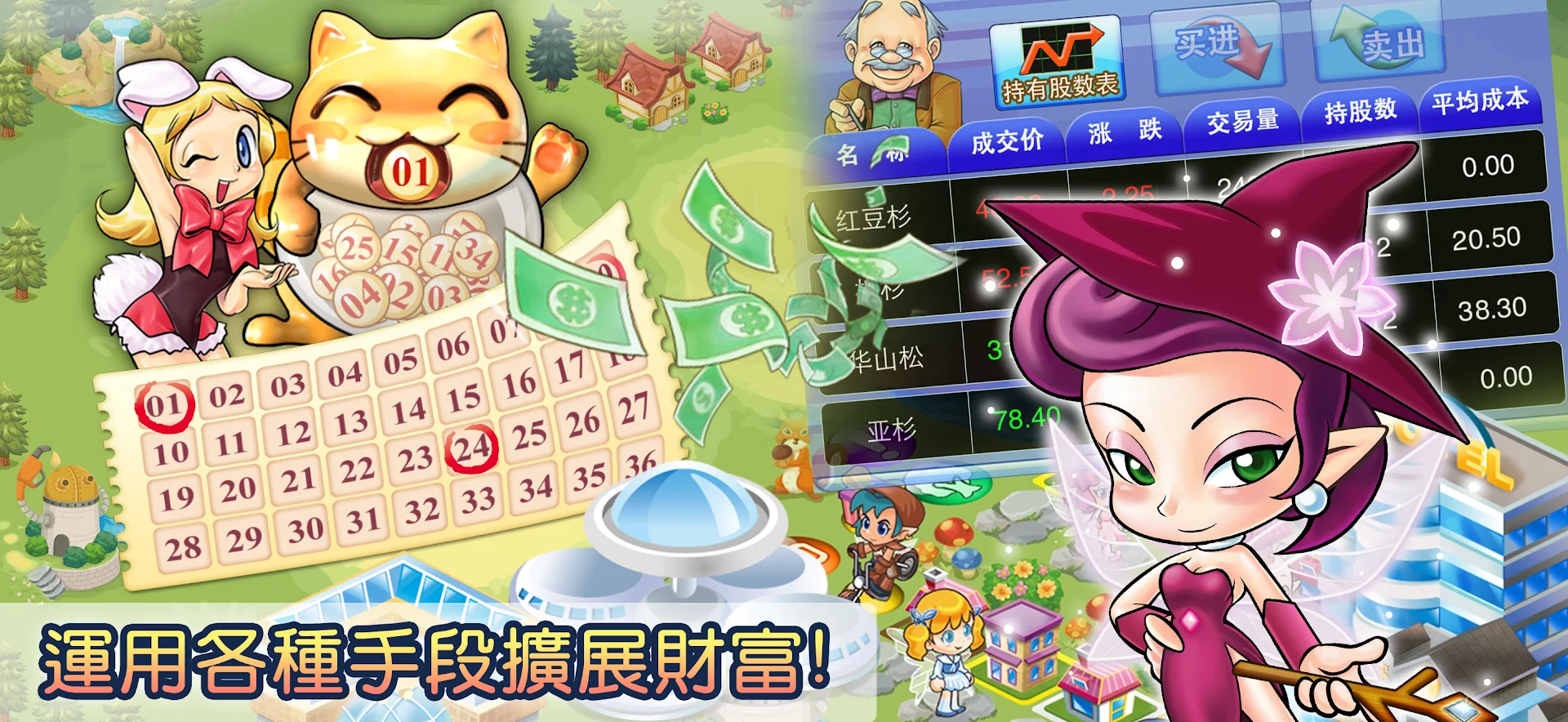 大富翁4Fun电脑版