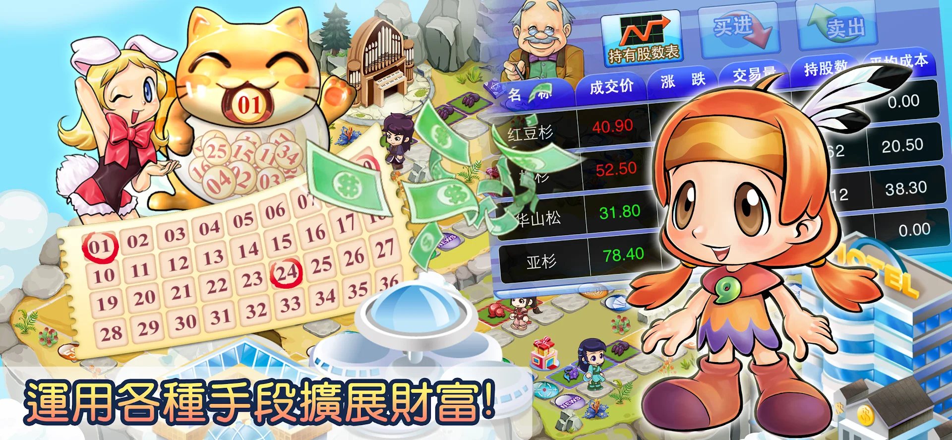 大富翁4Fun电脑版