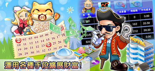 大富翁4Fun電腦版