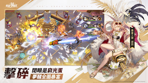 無盡夢迴
