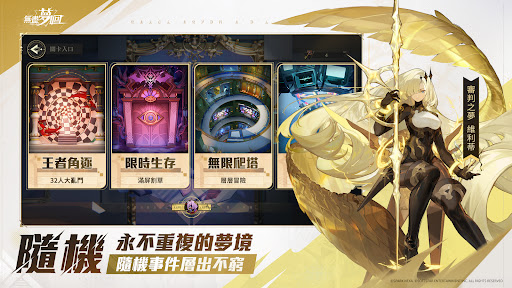 無盡夢迴