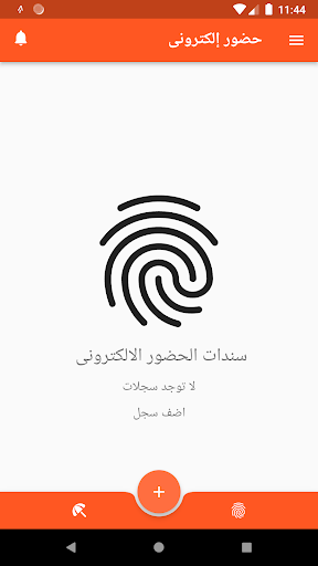 SoftVision | NamaERP PRO