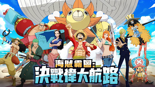 海賊霸圖：決戰偉大航路電腦版