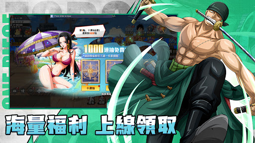 海賊霸圖：決戰偉大航路電腦版