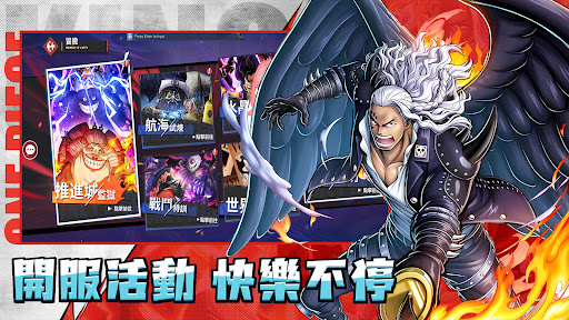 海賊霸圖：決戰偉大航路電腦版