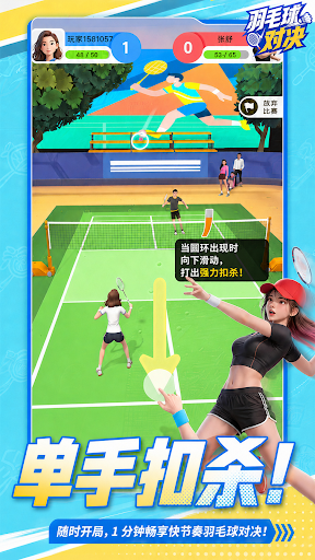 Badminton Clash