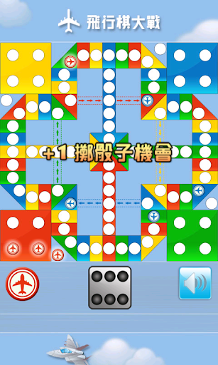 飛行棋大戰 (Battle Ludo)