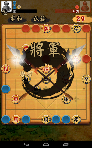 揭棋Online电脑版