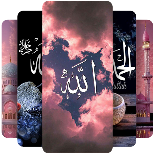 اسلامی وال پیپر