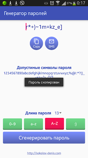 Генератор паролей PC