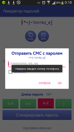 Генератор паролей PC