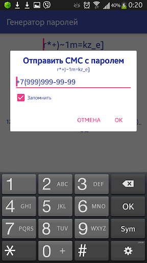 Генератор паролей PC