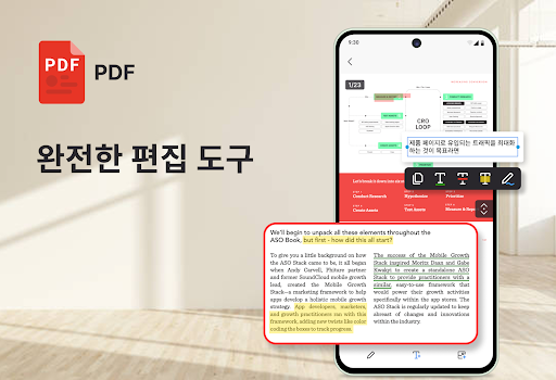 문서 뷰어: PDF, Word PC