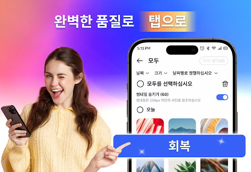 파일 및 사진 복구 PC