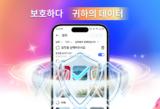 파일 및 사진 복구 PC