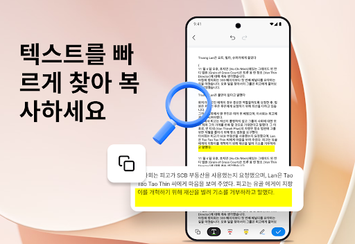 PDF 리더 및 편집기 PC