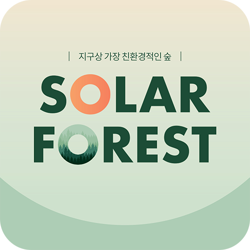 태양의 숲 | Solar Forest PC