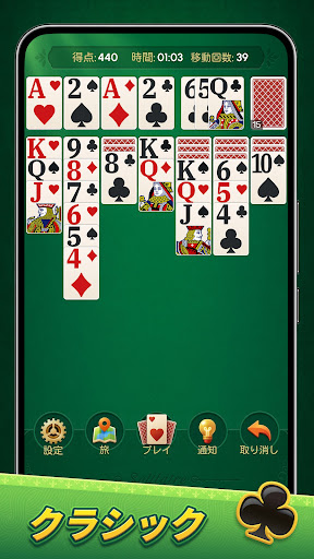 Classic Solitaire: Regal Card PC版