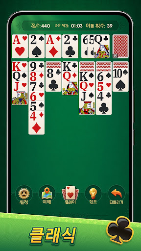 Classic Solitaire: Regal Card