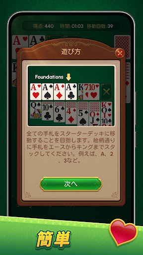 Classic Solitaire: Regal Card PC版