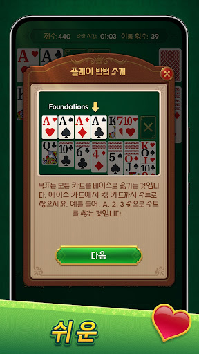 Classic Solitaire: Regal Card