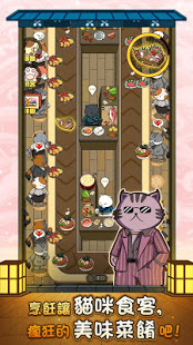 貓咪深夜食堂-模擬經營暖心餐廳