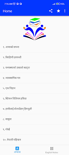 Class 12 Nepali Guide