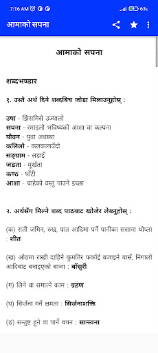 Class 12 Nepali Guide