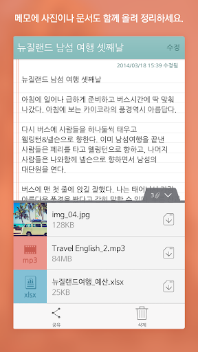 국민 메모장, 솜노트 - 메모위젯/폰트/테마 PC