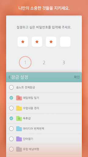 국민 메모장, 솜노트 - 메모위젯/폰트/테마 PC
