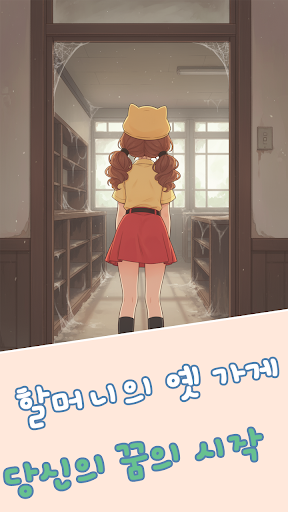 꼬물꼬물 펫샵 PC
