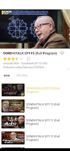 Sondhi App PC