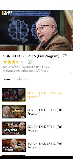 Sondhi App