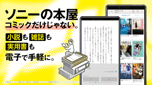 ソニーの電子書籍Reader™ 漫画・小説、動画・音声対応！ PC版