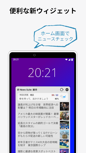ニューススイート：新聞・雑誌・エンタメニュースが読める PC版