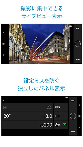 Imaging Edge Mobile PC版