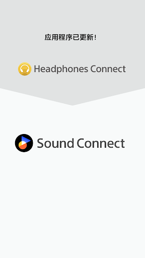 Sony | Sound Connect电脑版