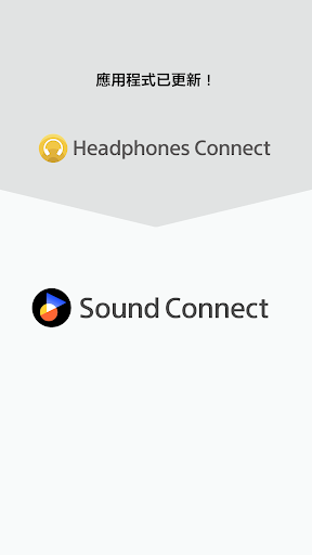 Sony | Sound Connect電腦版