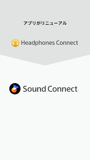 Sony | Sound Connect PC版