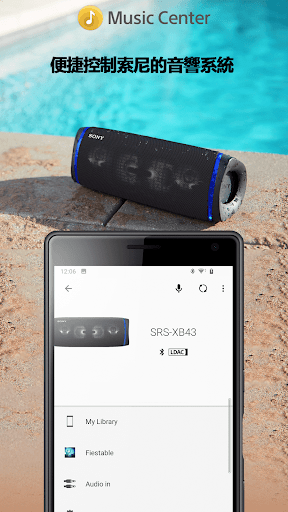 Sony | Music Center電腦版