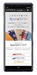 Xperia™ Lounge Japan PC版