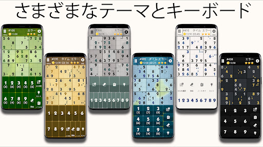 最高のナンプレ（無料） PC版