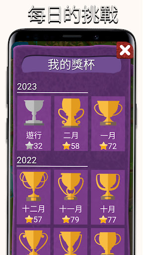 數獨大師：離線關卡挑戰電腦版